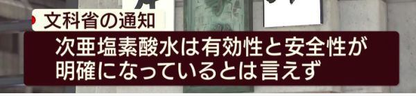 遭日本政府官方点名批评，这些你托人代购的防疫消毒产品别再用了