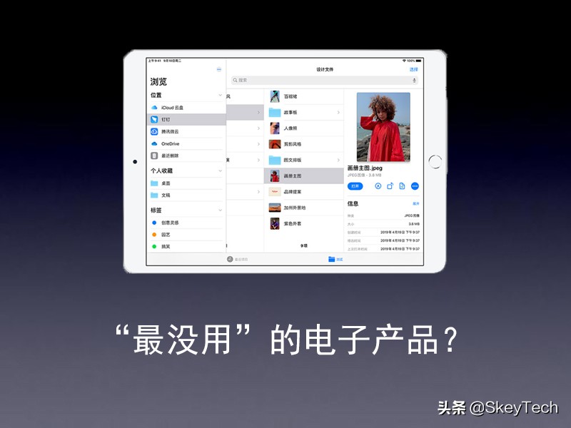 ipad上网课记笔记推荐买哪一个好,网上学习用哪款ipad好