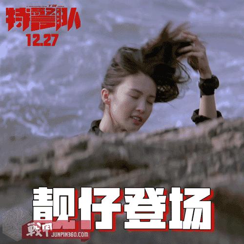 军迷专属动作喜剧,全程尬笑不止——评电影《特警队》