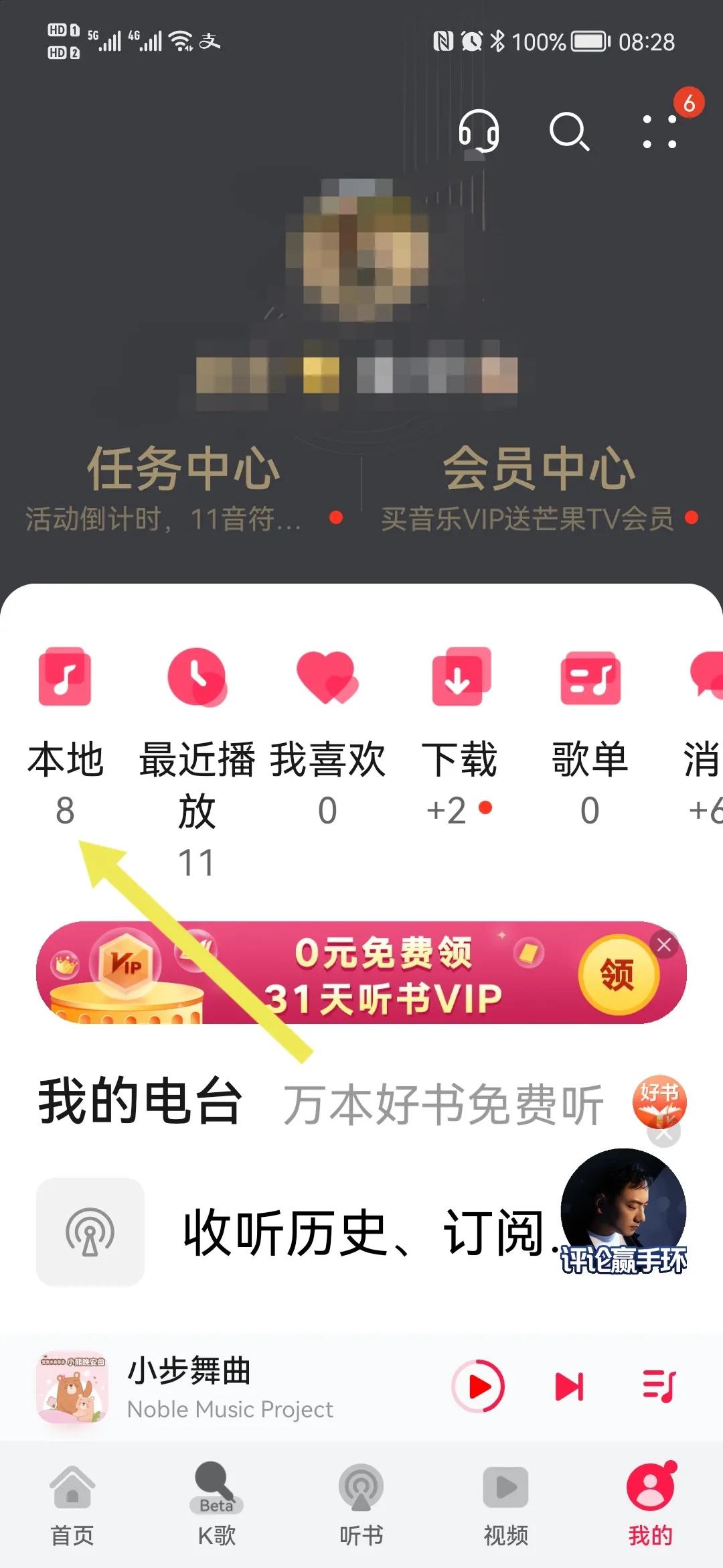 华为手机设置铃声,华为畅连铃声怎么设置