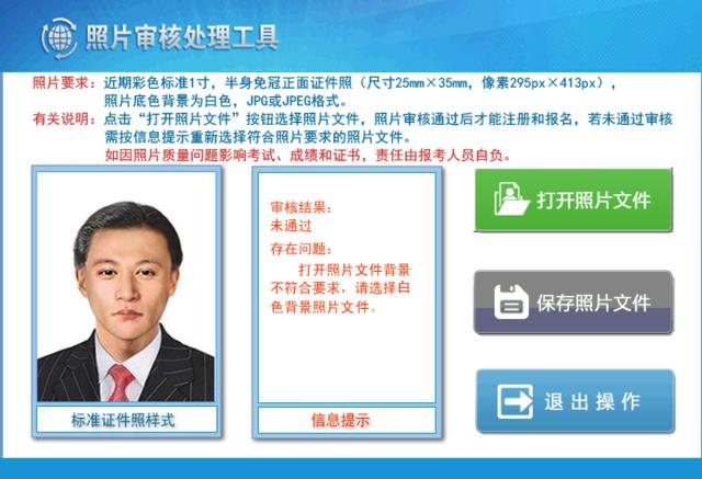 怎么查2020年初级会计报名信息,初级会计报名怎么上传照片