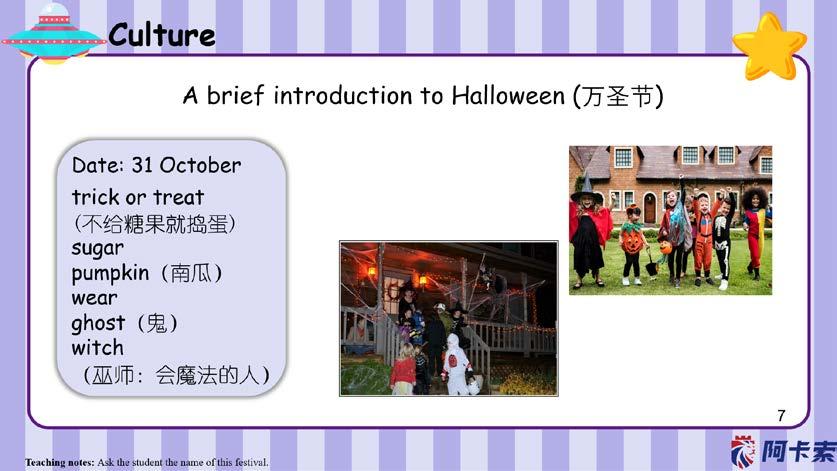 阿卡索英语教材评测,阿卡索英语测评课怎么上