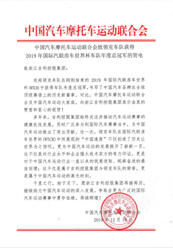 展队谈领克wtcr比赛,领克在wtcr夺冠是哪个车型