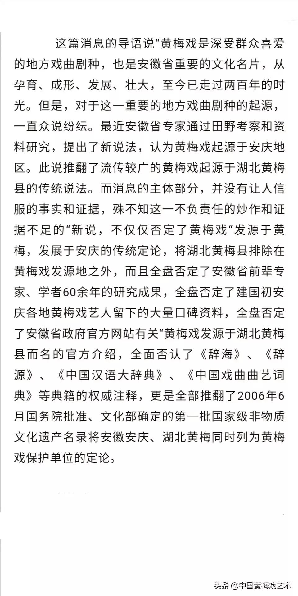 黄梅戏到底是不是起源于湖北黄梅,黄梅戏为什么都是湖北的故事