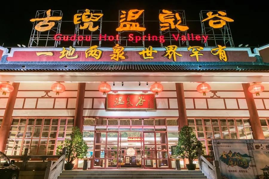 江门古兜温泉小镇和太极酒店,江门新会古兜温泉度假村位置