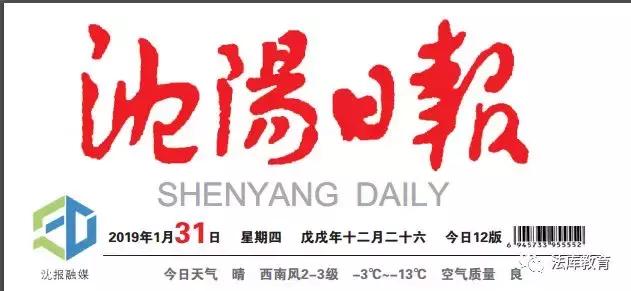 娌堥槼鏃ユ姤娉曞簱,娌堥槼鏃ユ姤杈藉畞瓒崇悆