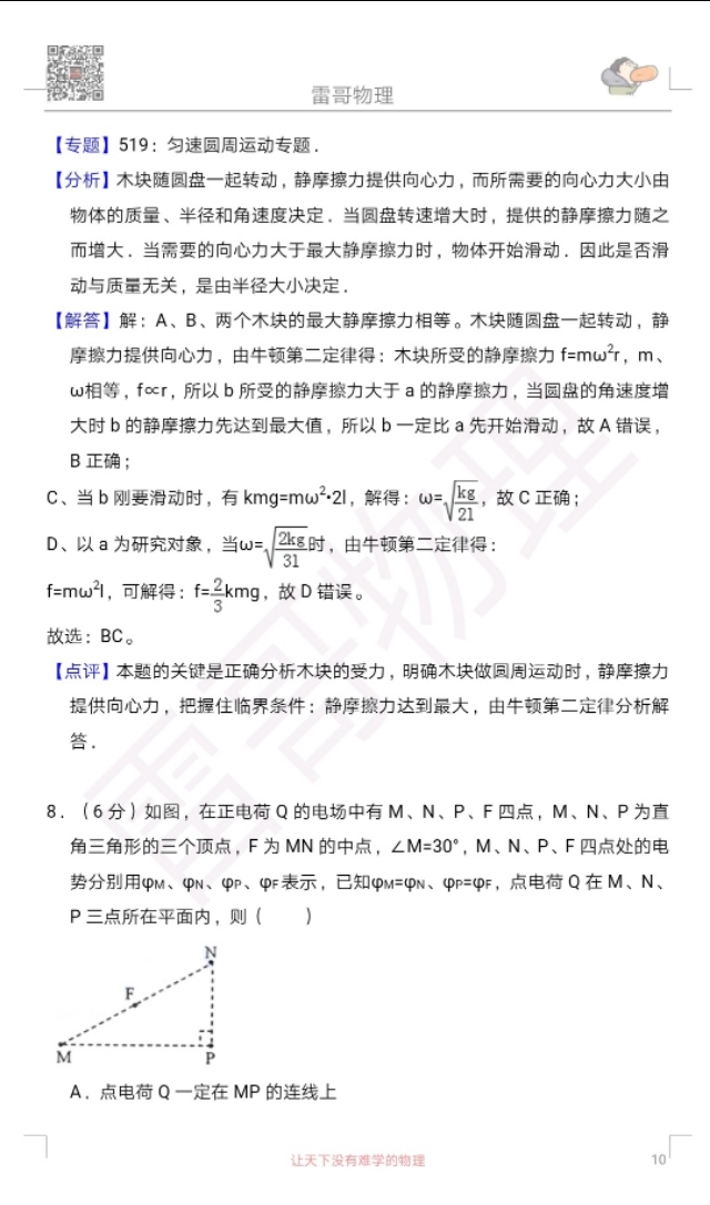 2018全国统一高考化学试卷新课标3,2014年全国统一高考物理卷子