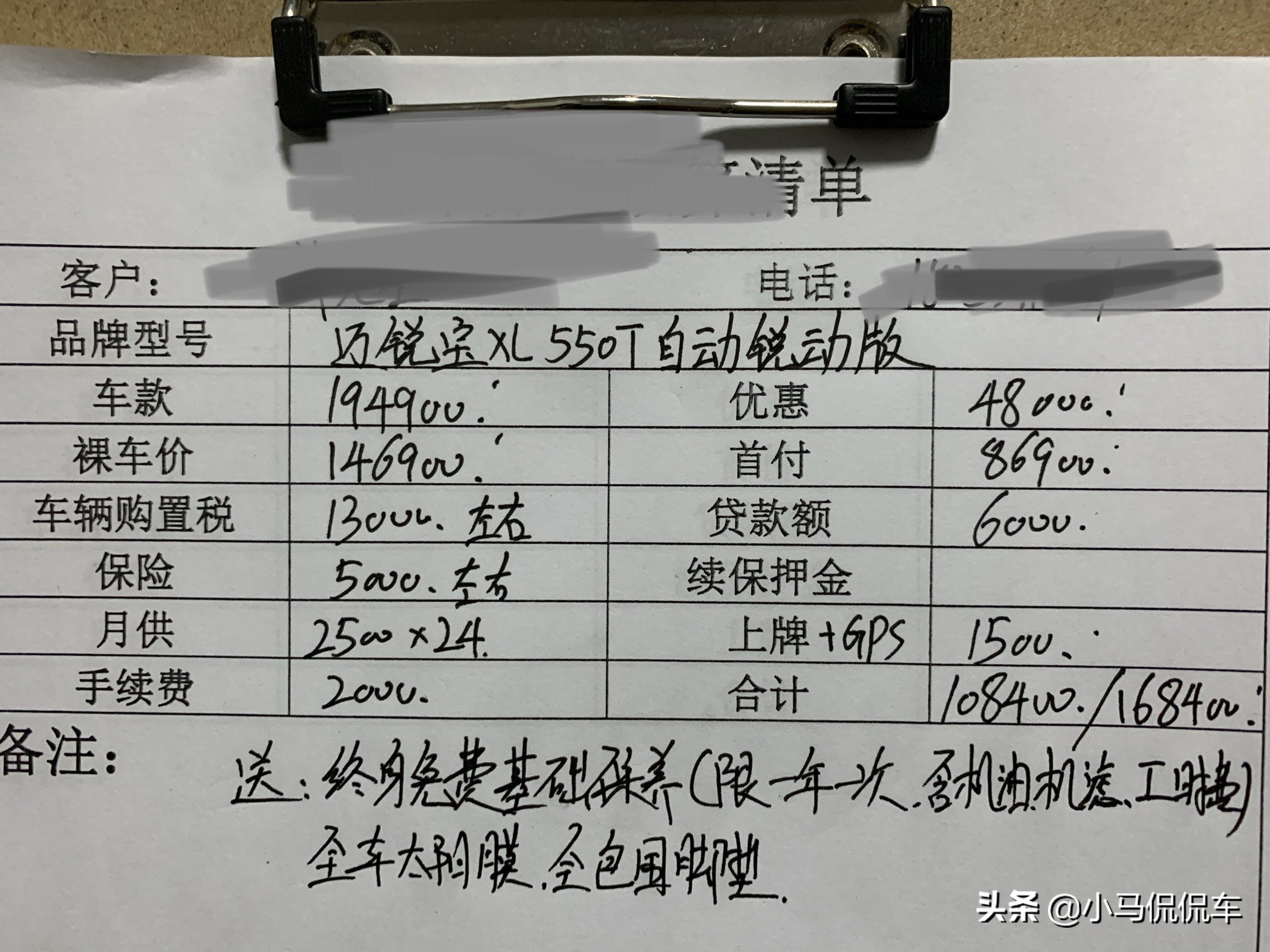 2.0t迈锐宝xl锐联版落地,2.0t迈锐宝xl发动机多少钱