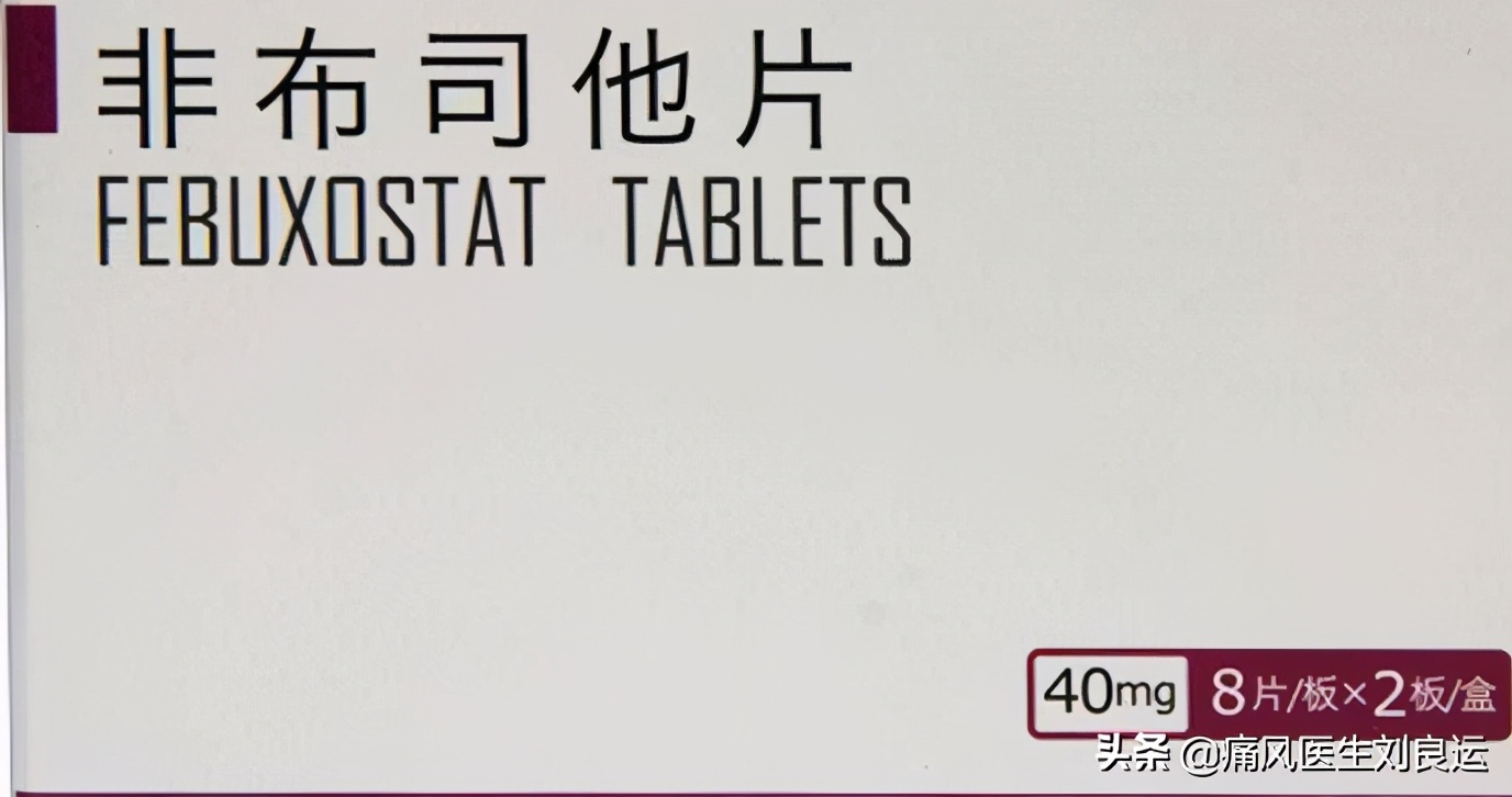 非布司他能治疗痛风石吗,非布司他治痛风可以溶解结晶吗