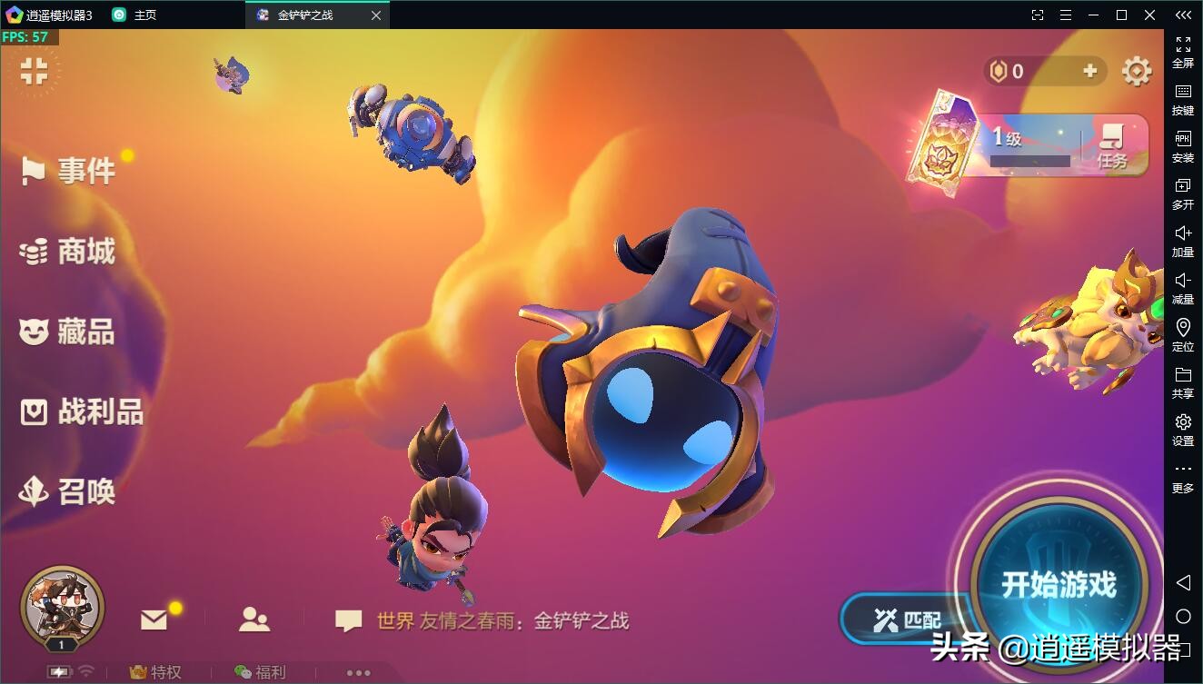 腾讯金铲铲之战电脑版逍遥模拟器电脑上玩金铲铲之战