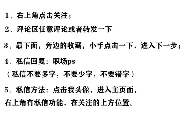 职场ps零基础入门,ps零基础视频教程免费领