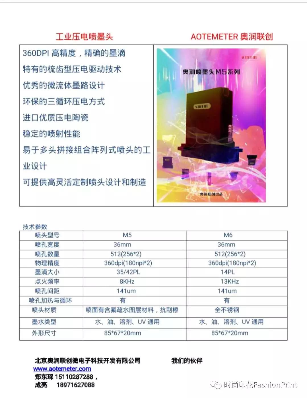 奥润联创喷头如何,哪个型号喷头适合6780和6880