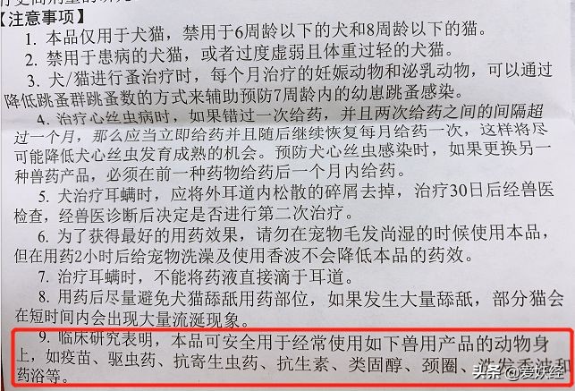 别说老狐狸不宠粉，你们要的猫用驱虫药测评！来喽