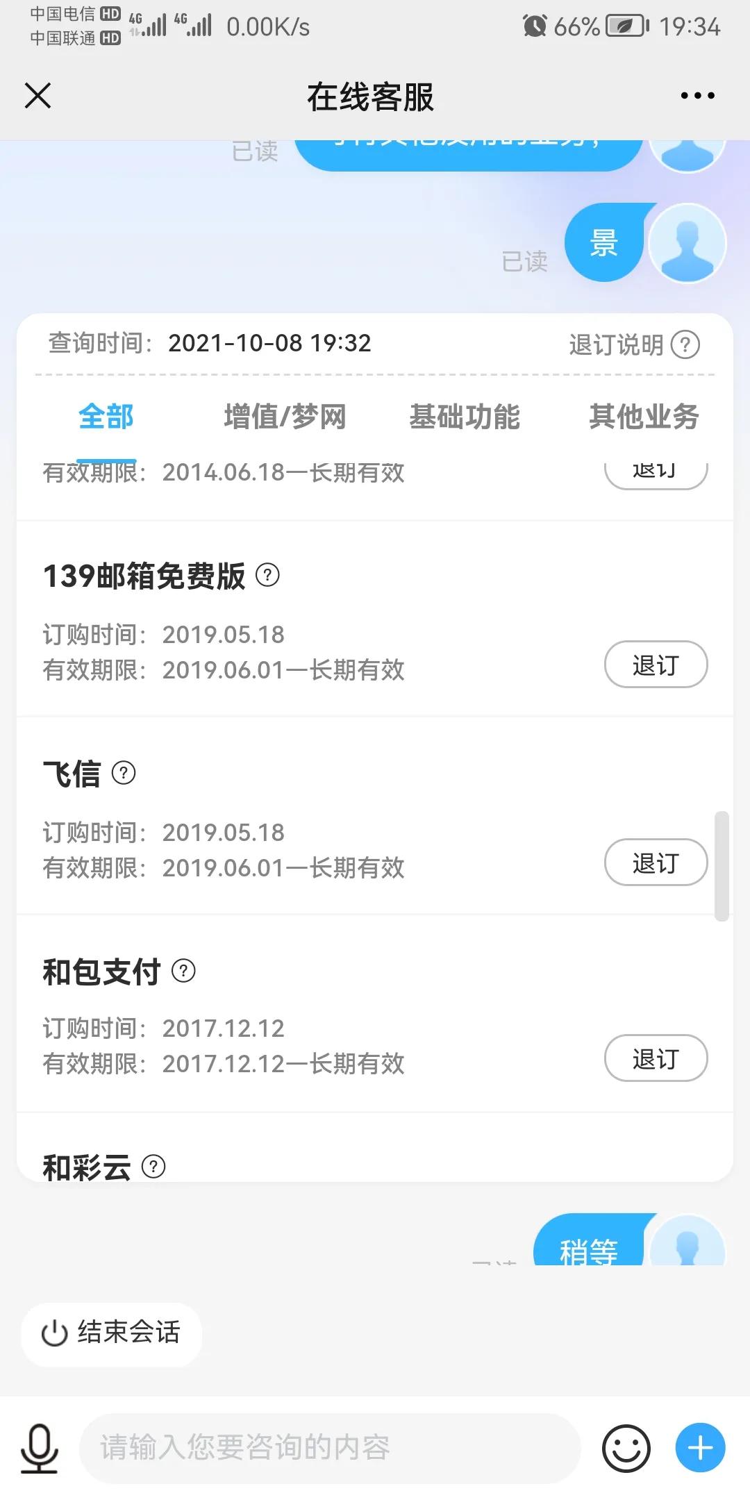 移动话费乱扣怎么追回赔偿,移动公司乱扣流量找谁处理
