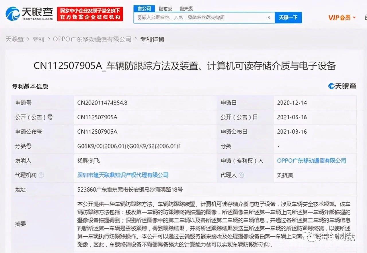 oppo车钥匙功能怎么开启,oppo的车钥匙在哪里设置