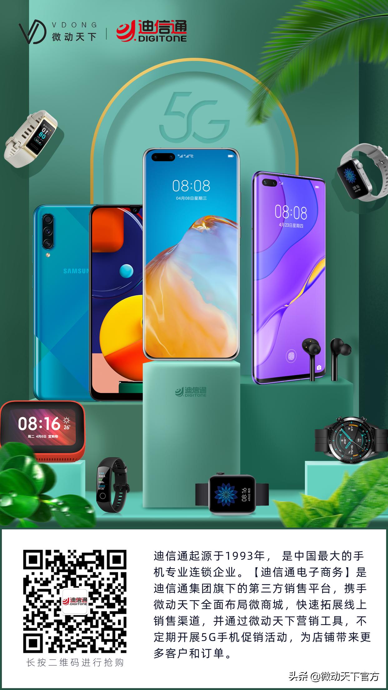 迪信通生意怎么样,迪信通最新销量