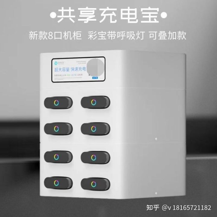 武汉共享充电宝加盟,共享充电宝怎样加盟