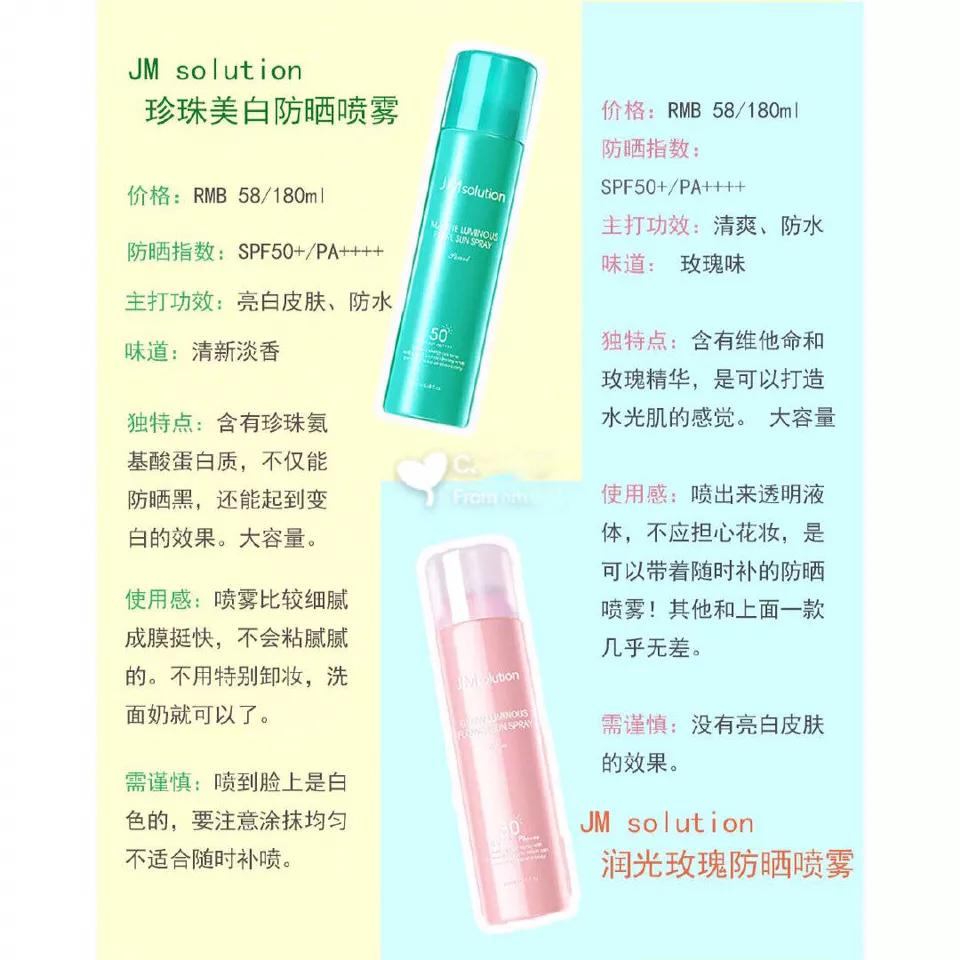 资莱皙防晒喷雾防晒效果怎么样,13-16岁防晒喷雾