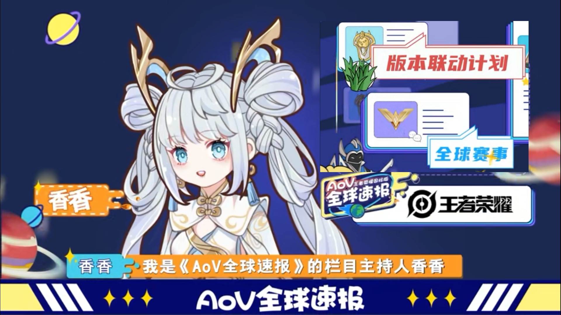 王者aov后续可能会联动的皮肤,王者近期要上架的aov联动皮肤