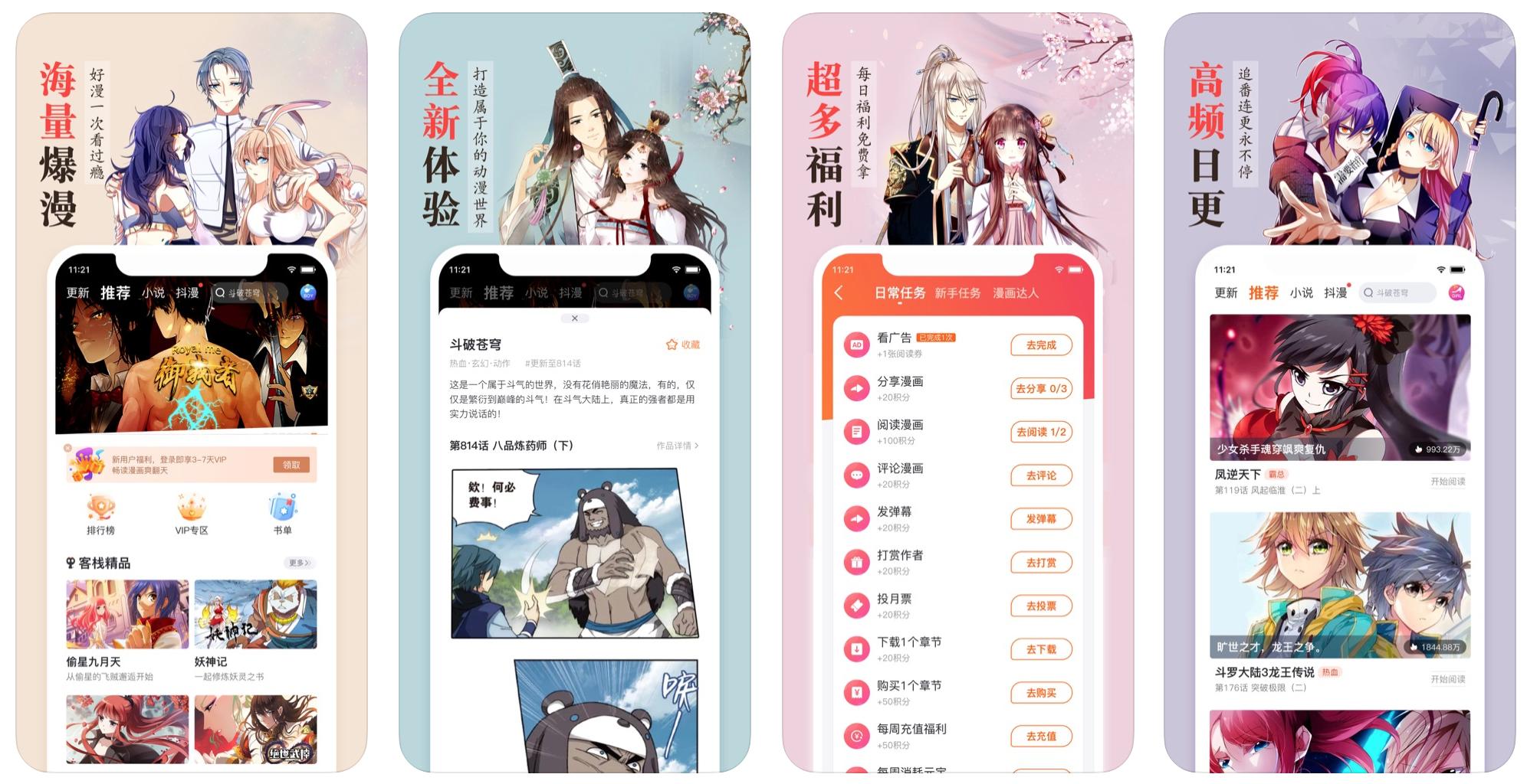 百里挑一找字娱乐软件,百里挑一游戏下载