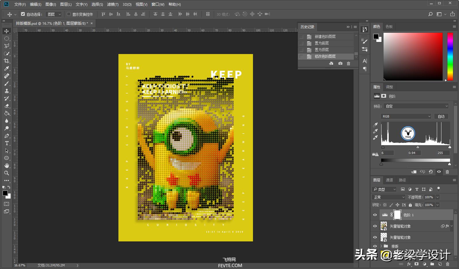 平面设计ai怎么做效果图,怎样用ai设计画真人图像