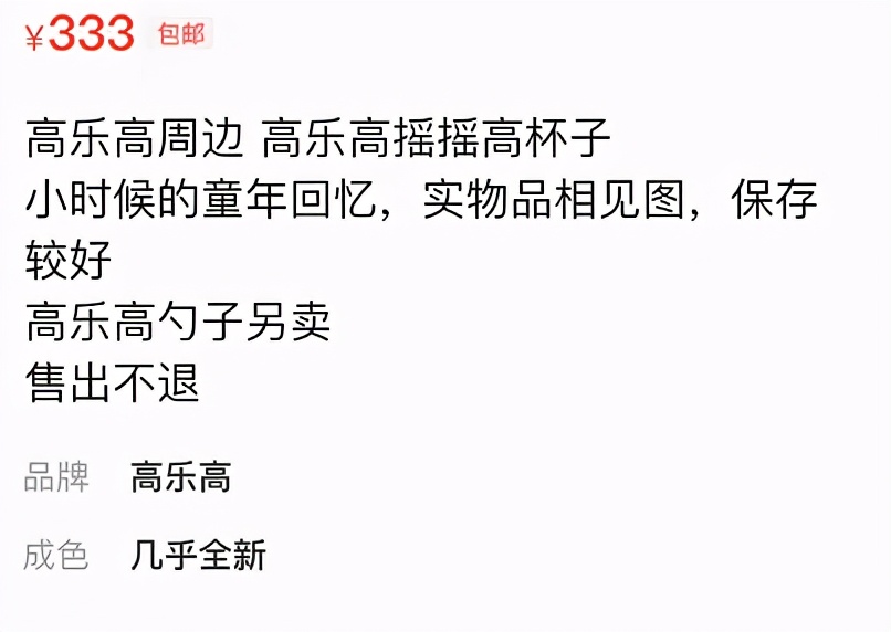 小时候喝的五毛钱一瓶的可乐,小时候喝的高乐高多少钱一瓶