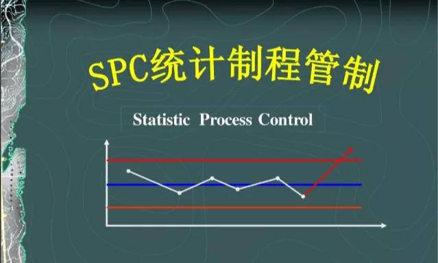 spc现在是什么情况,spc中十大误区