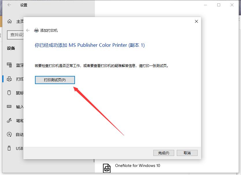 win10电脑怎么安装打印机,win10系统怎么安装win7打印机