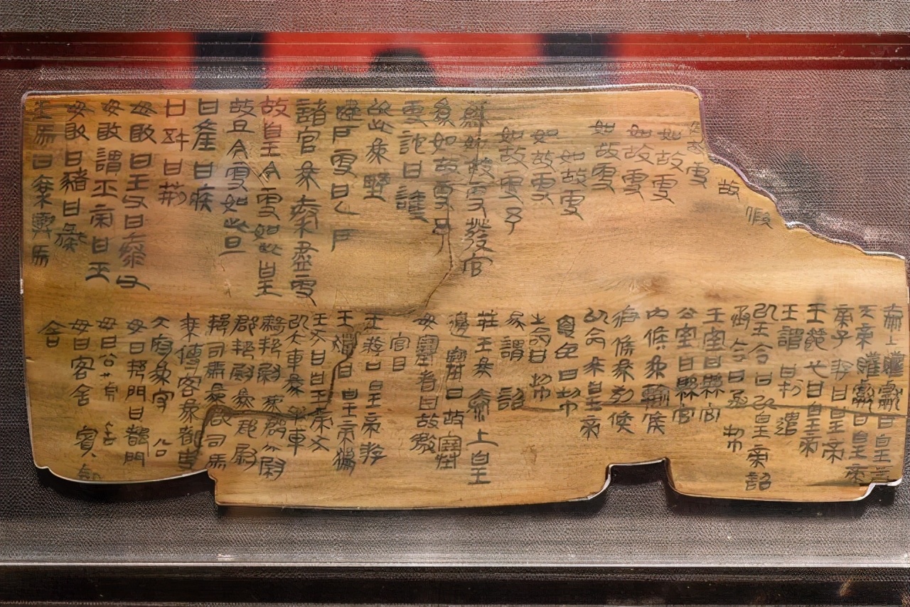 里耶秦简书法高清大图,陕西出土唐代墓志铭书法