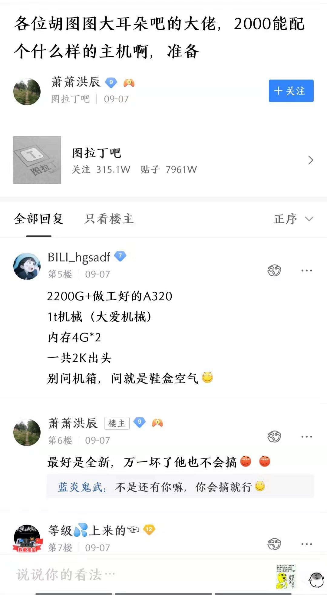 大耳朵图图时隔四年回归,大耳朵图图强势回归