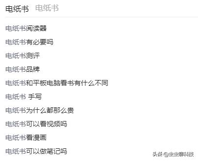 网上购买电纸书注意事项 (买电纸书好还是买书好)