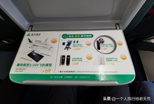 被人推下飞机的感觉,春秋航空有多么廉价