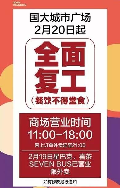 鏉窞澶栧崠闆嗕腑鍟嗗湀 (鏉窞澶栧崠鍟嗗湀鐩樼偣)