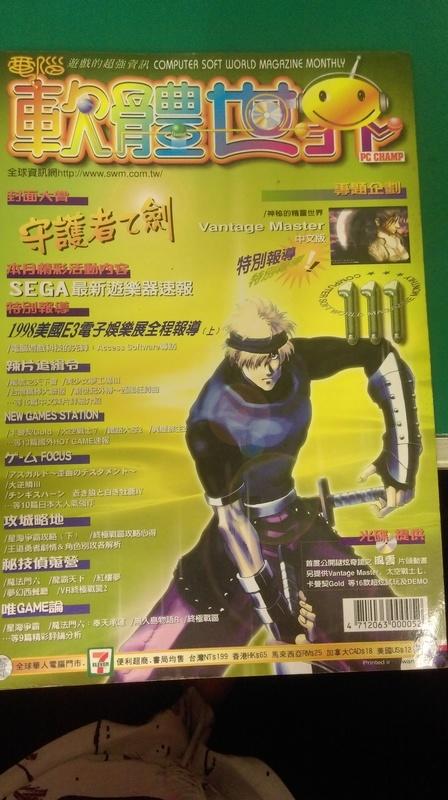 80年代的热门游戏,老版游戏杂志有哪些