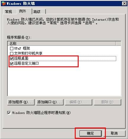 windows2003远程桌面连接端口,windows2003远程桌面端口设置