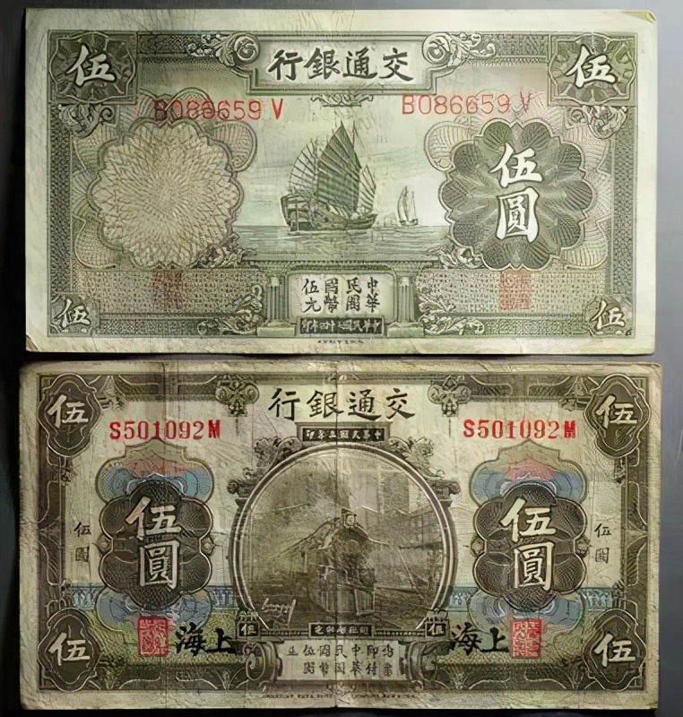 民国纸币最老图片及价格表,民国老纸币价格表图片