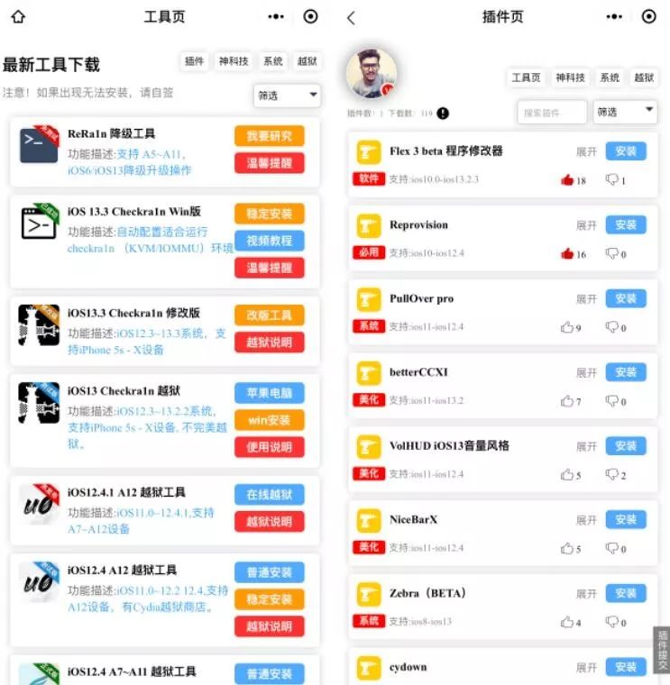 a12处理器系统ios15.6.1可以越狱么,ios12.5.6可以越狱么