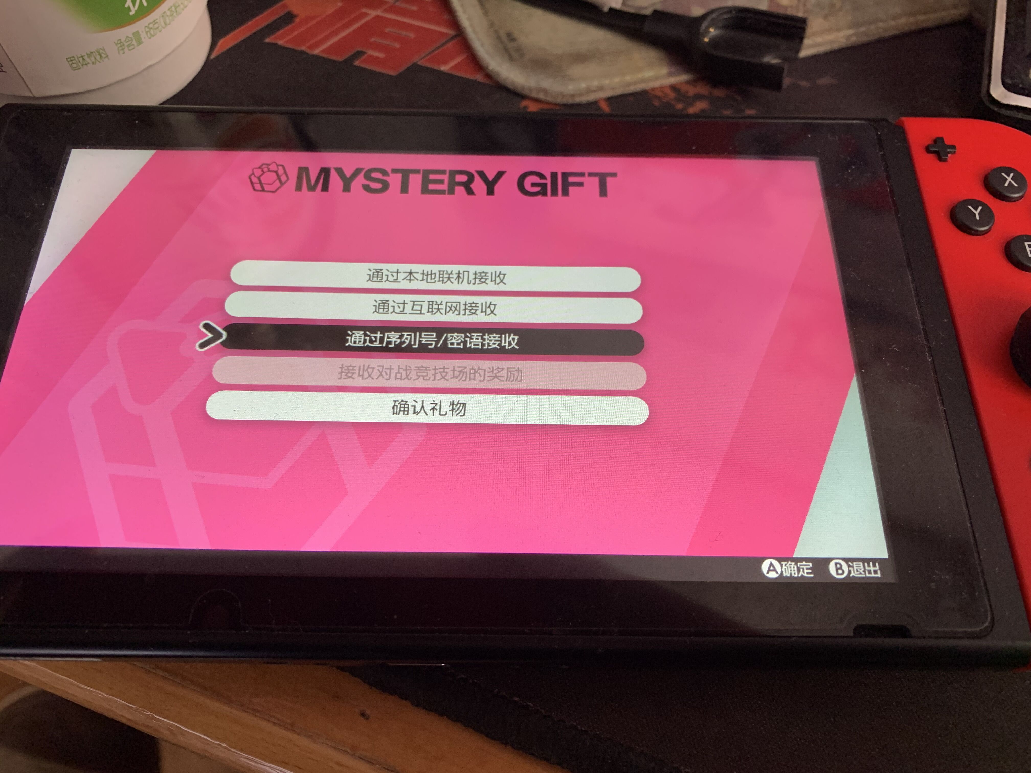 宝可梦剑盾赠送,宝可梦剑盾神秘礼物