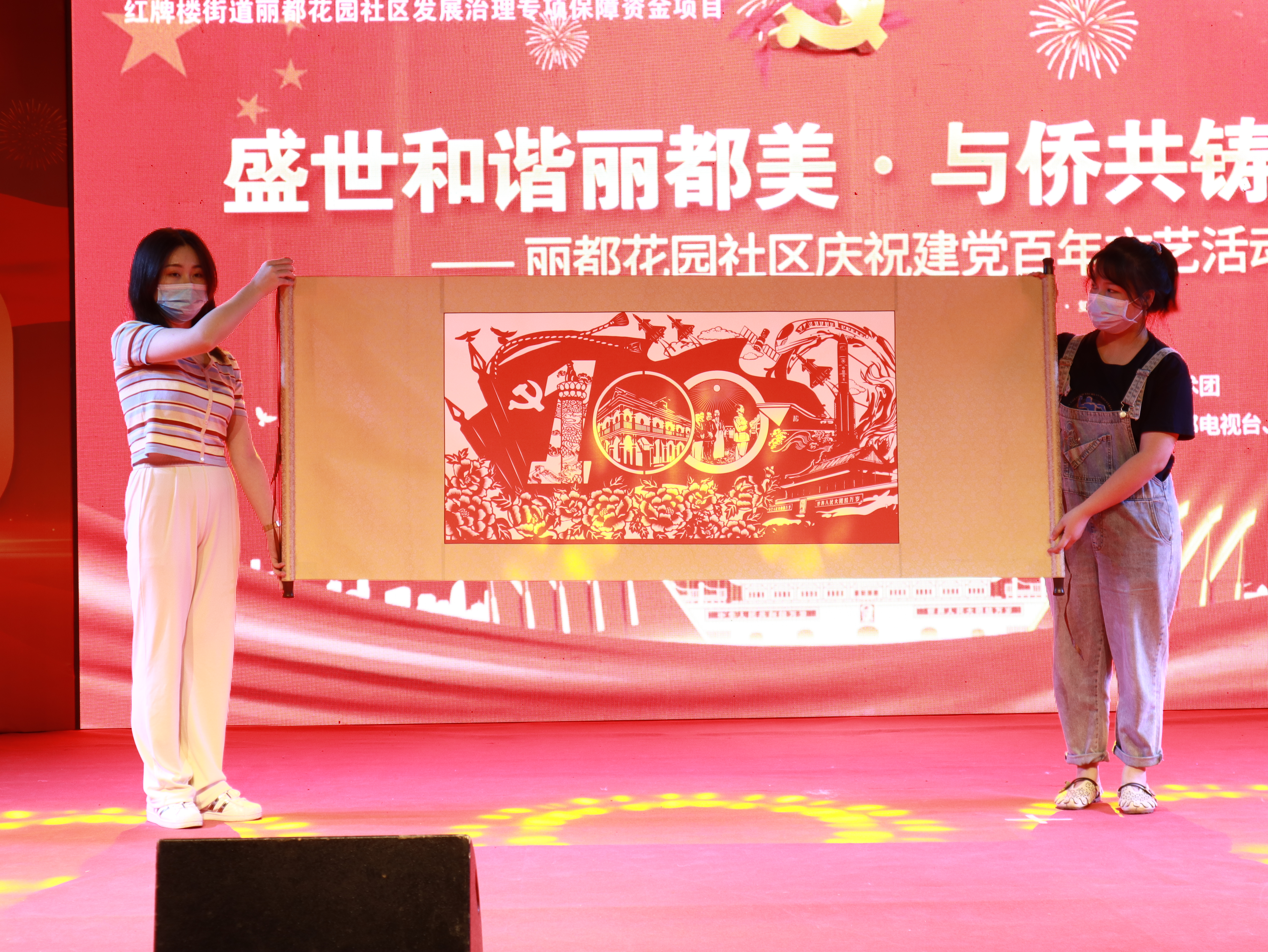 社区居民“全班底”书香花香伴心香——丽都花园社区“*党**建百年丽都风华”活动赢得居民交口称赞