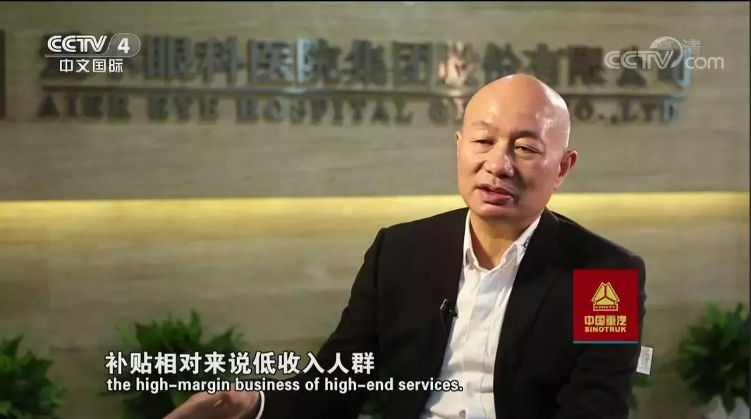 石家庄爱尔眼科医院广告,爱心企业抗疫公益展播