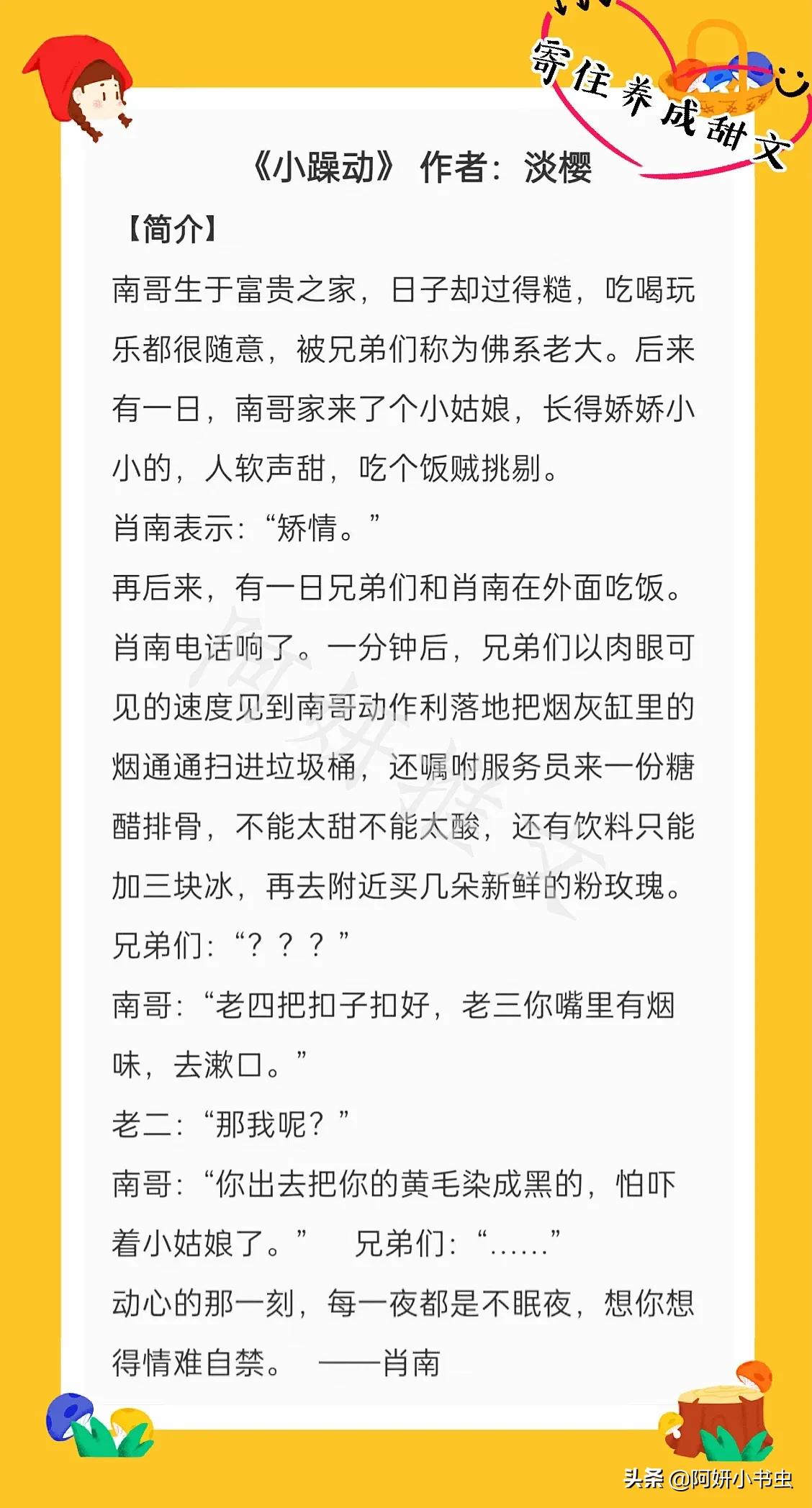 寄住同居小甜文:《悍夫》欠他一座小金人的陆总x气死陆总的跟屁虫