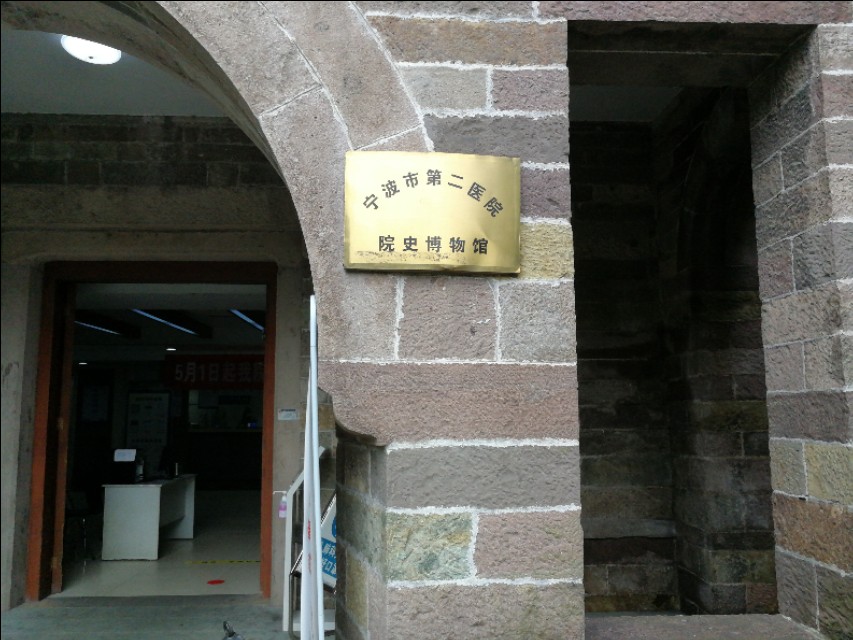 宁波华美医院骨科专家,致敬宁波