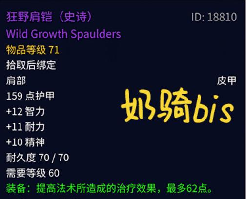 怀旧服mc板甲装备,怀旧服mc值得入手的装备