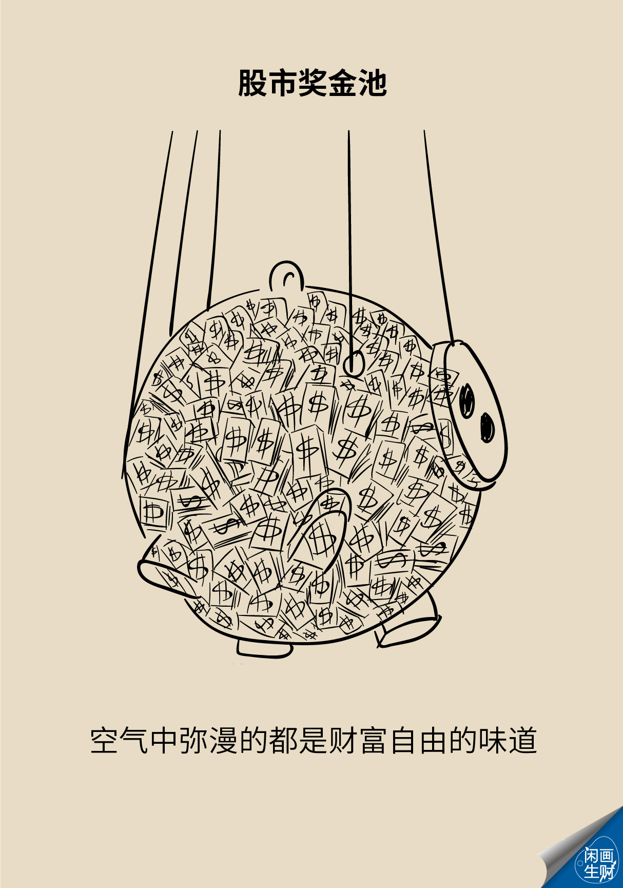 免费的炒股游戏,免费模拟炒股游戏