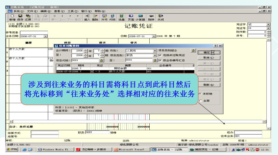 新手会计不会使用金蝶,金蝶erp新手入门教学