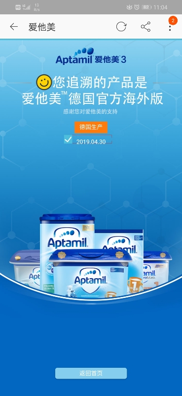 德国爱他美白金版怎么样,澳版爱他美白金版奶粉优缺点