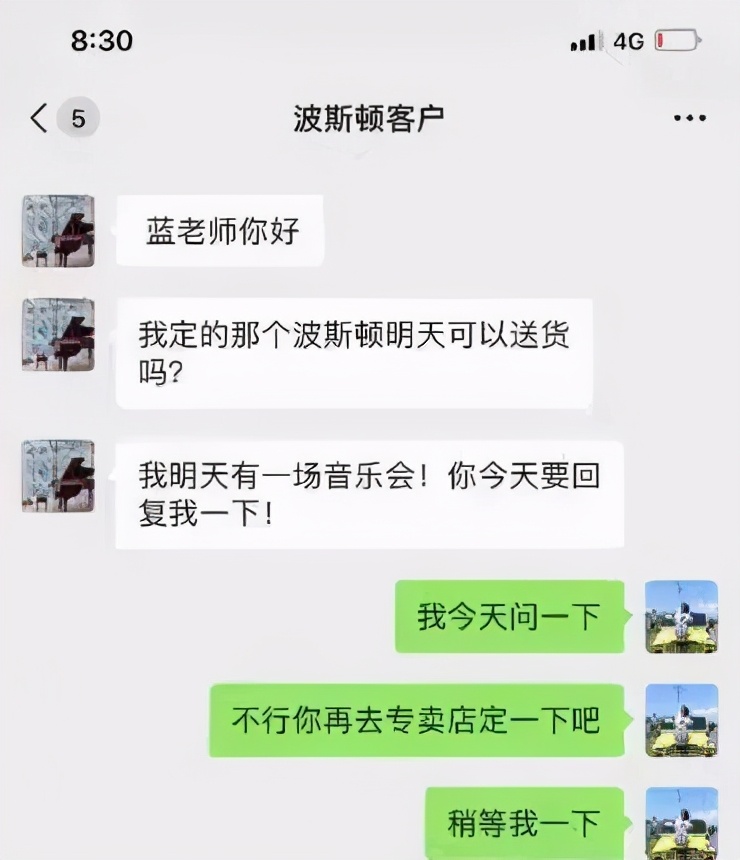 钢琴老师被骗案,钢琴老师诈骗案