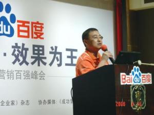 李兴平接到李彦宏的电话：1190万加40000百度股票，就这个价了