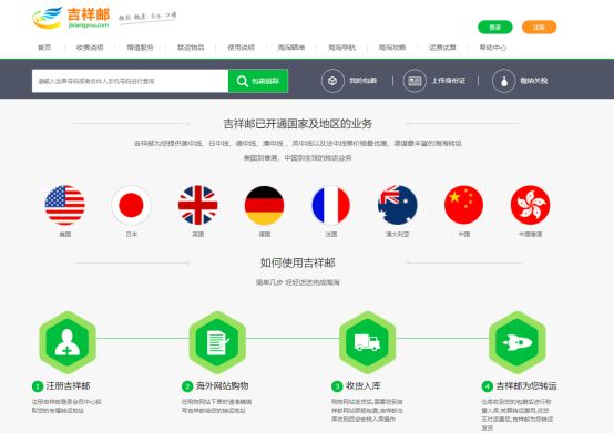 55海淘转运费多少,55海淘下单流程