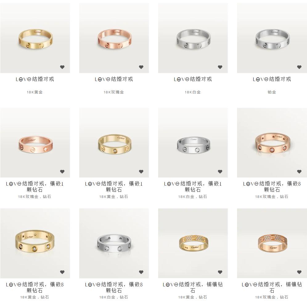 Cartier对戒,卡地亚结婚对戒款式图片